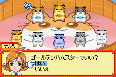 Hamster Paradise - Pure Heart (Japan) Cover